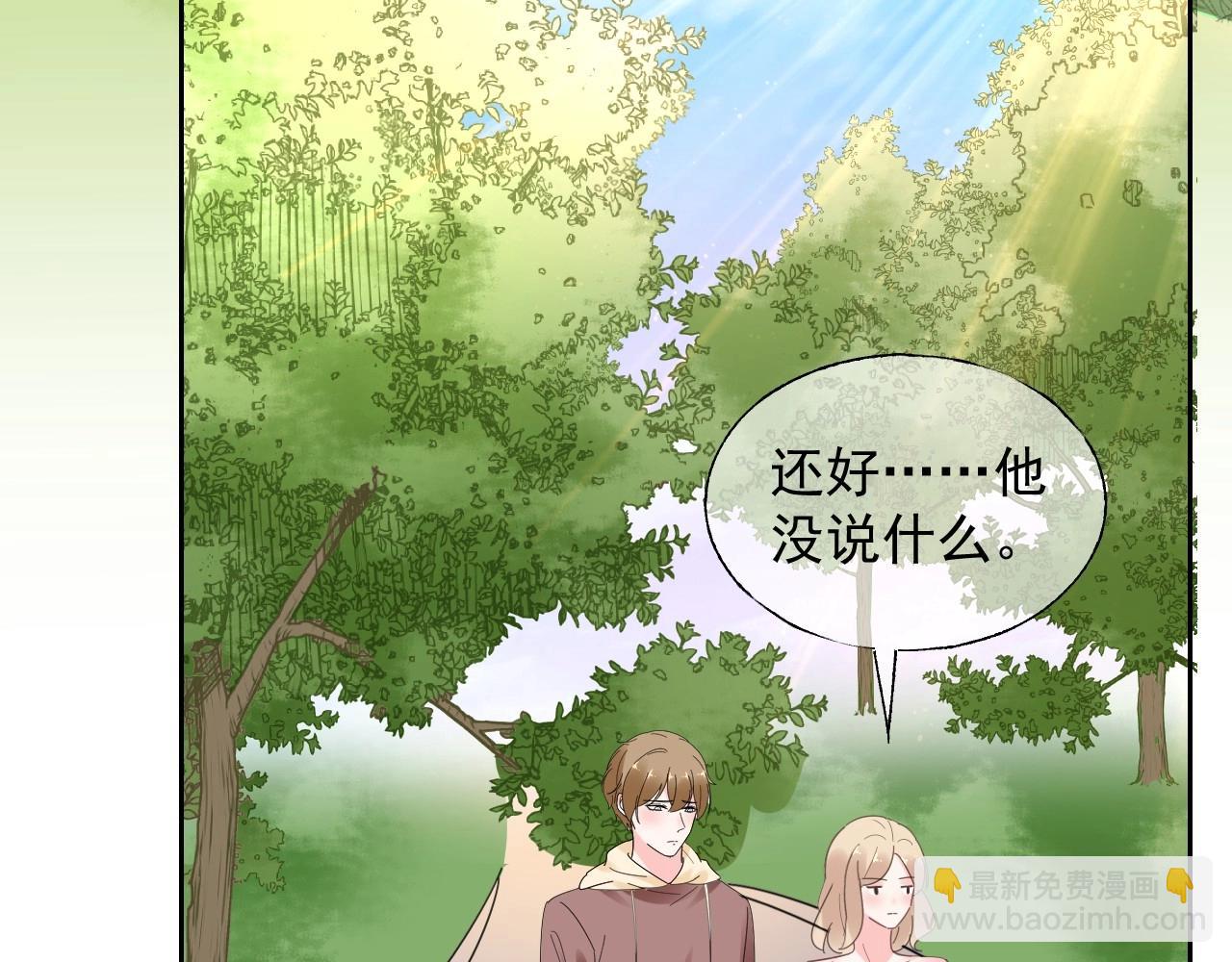 第119话 青梅竹马的绯闻(1/2)-第120话