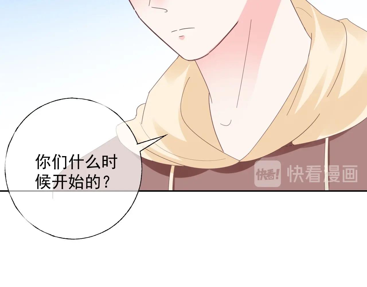 第119话 青梅竹马的绯闻(1/2)-第120话
