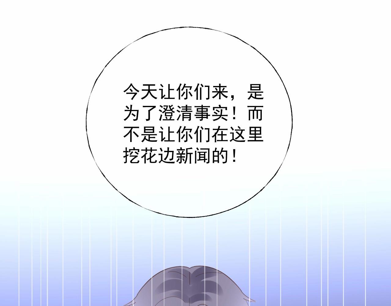 第121话 记者招待会上的相护(1/2)-第122话