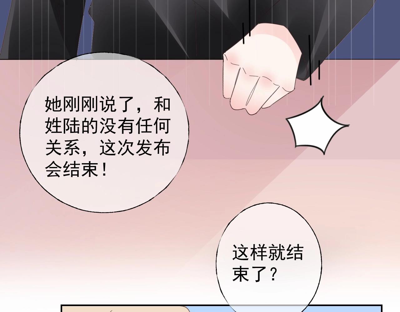 第121话 记者招待会上的相护(1/2)-第122话