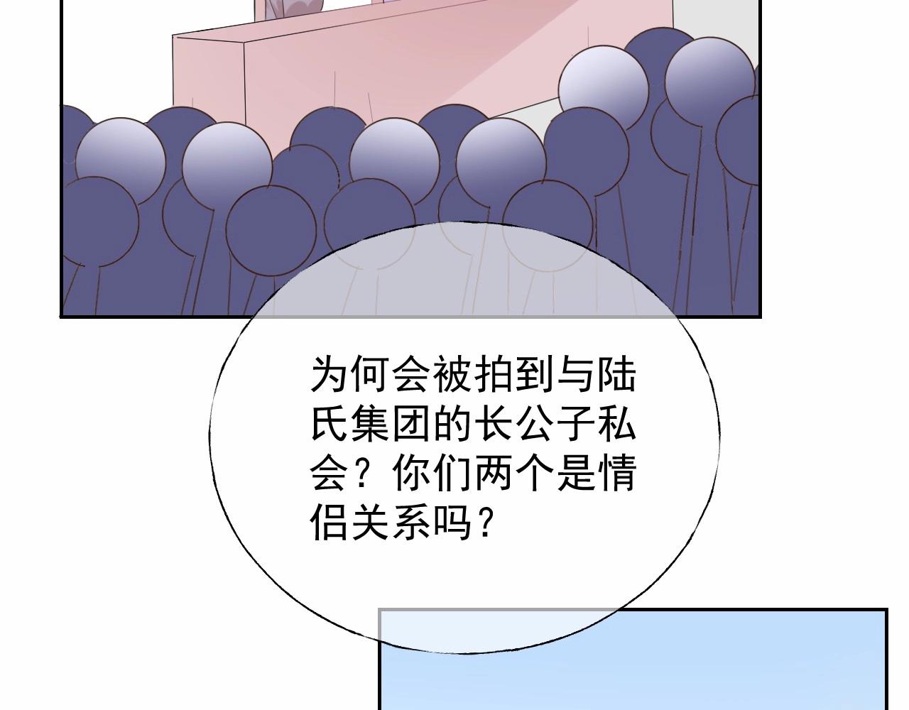 第121话 记者招待会上的相护(1/2)-第122话