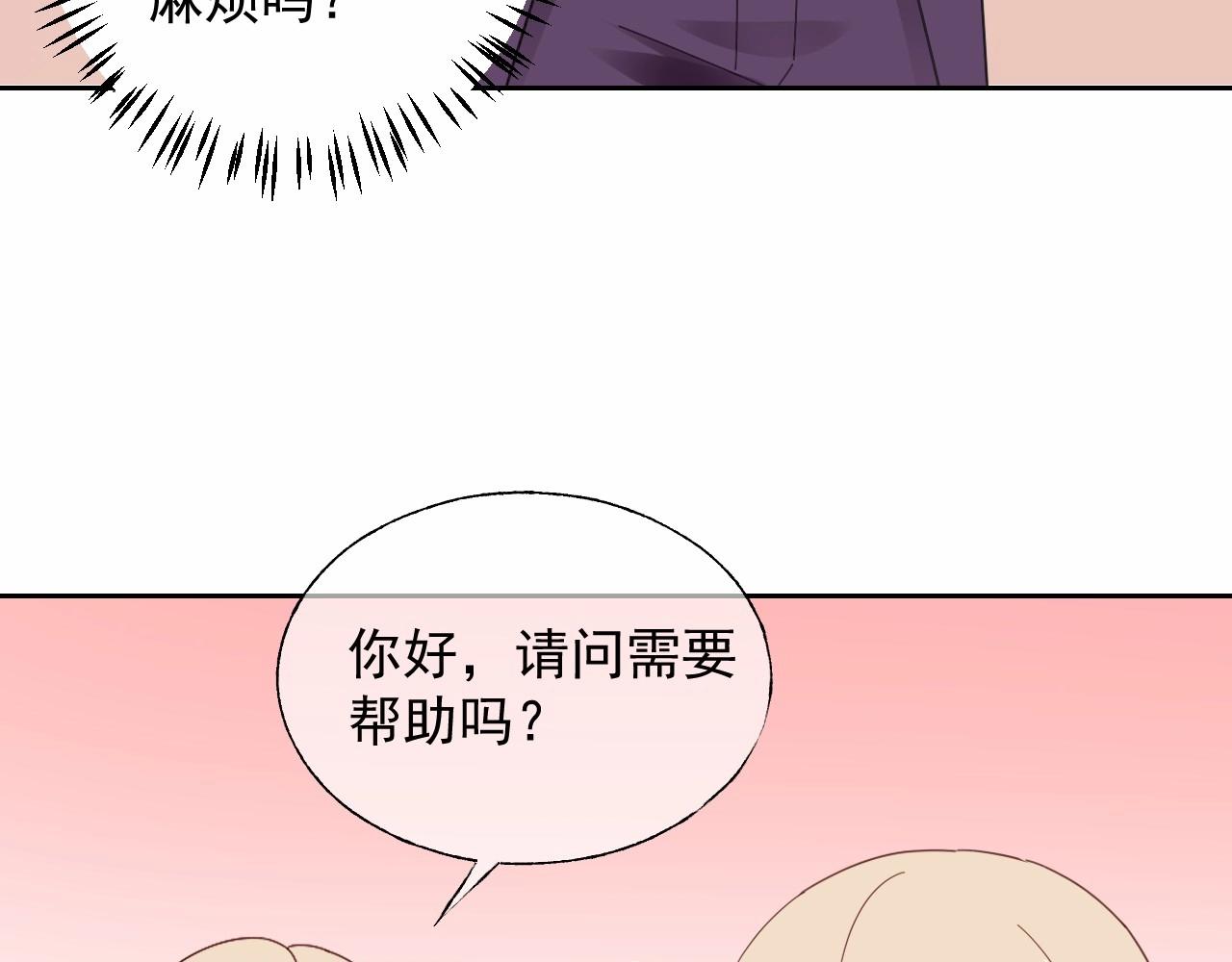 第123话 被设计的迟到(1/2)-第124话