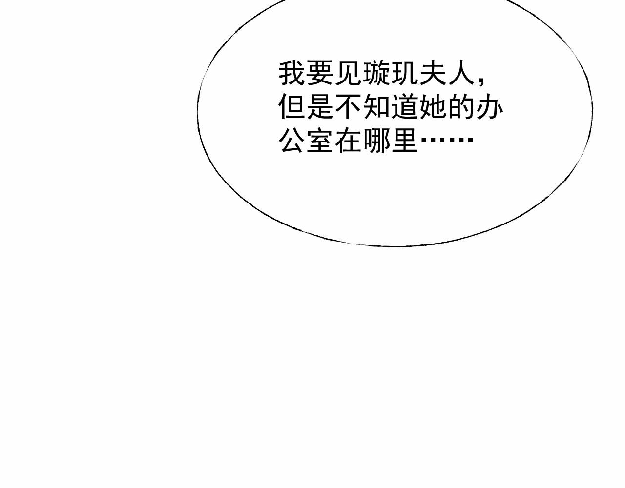 第123话 被设计的迟到(1/2)-第124话