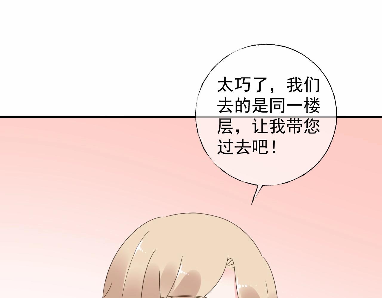 第123话 被设计的迟到(1/2)-第124话