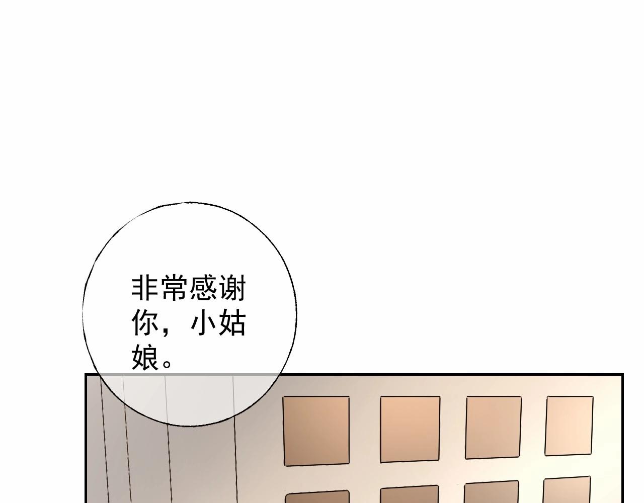 第123话 被设计的迟到(1/2)-第124话