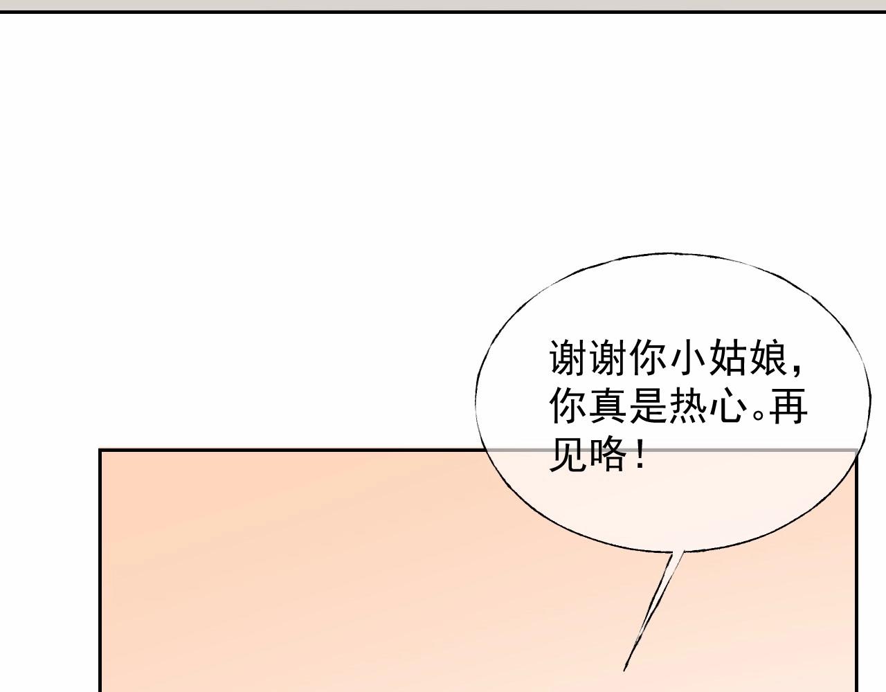 第123话 被设计的迟到(1/2)-第124话