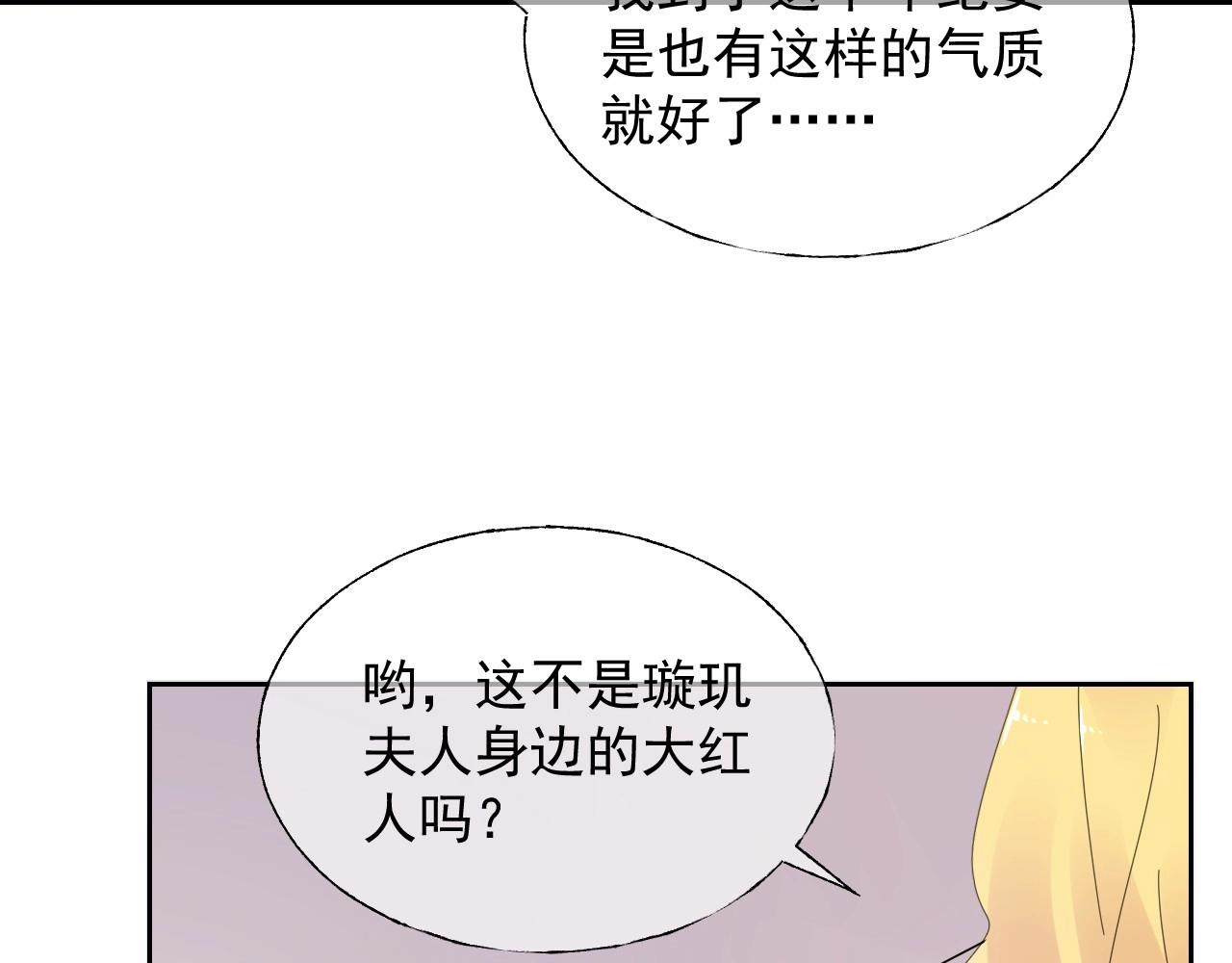 第123话 被设计的迟到(1/2)-第124话