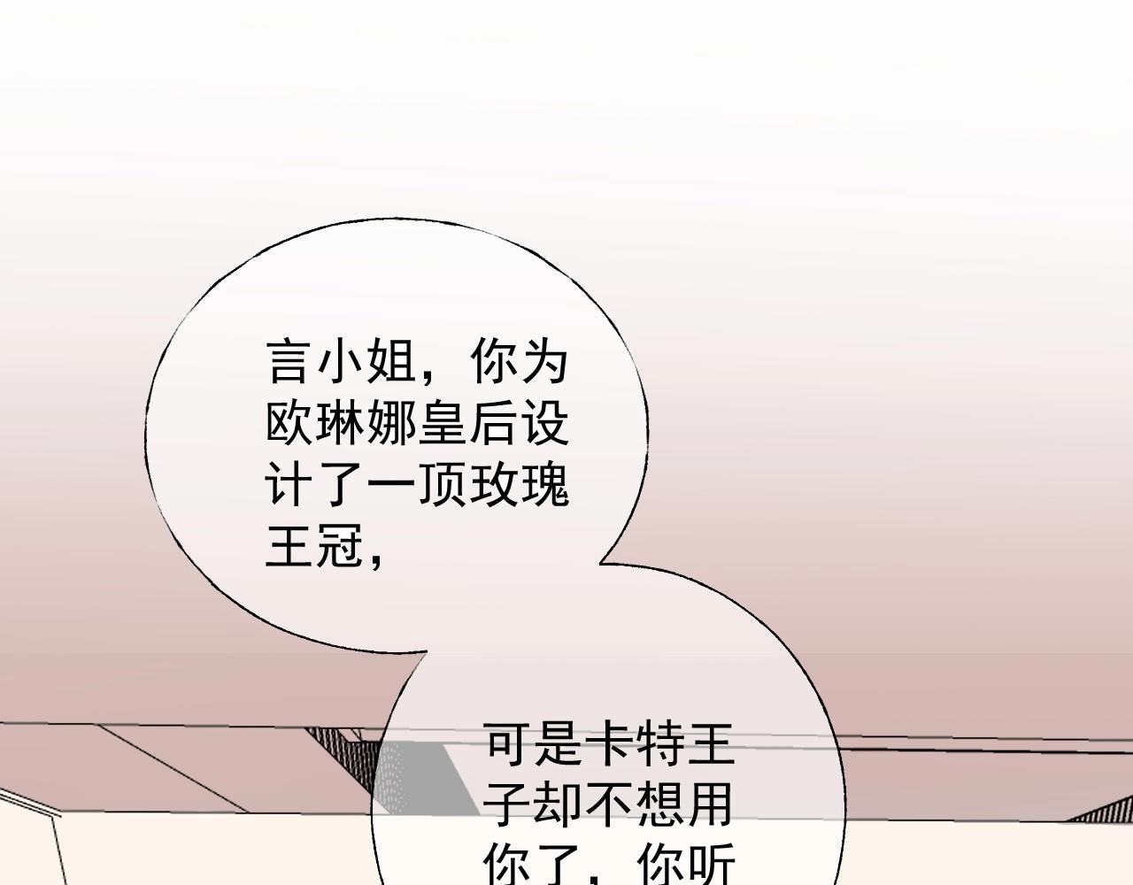 第123话 被设计的迟到(1/2)-第124话