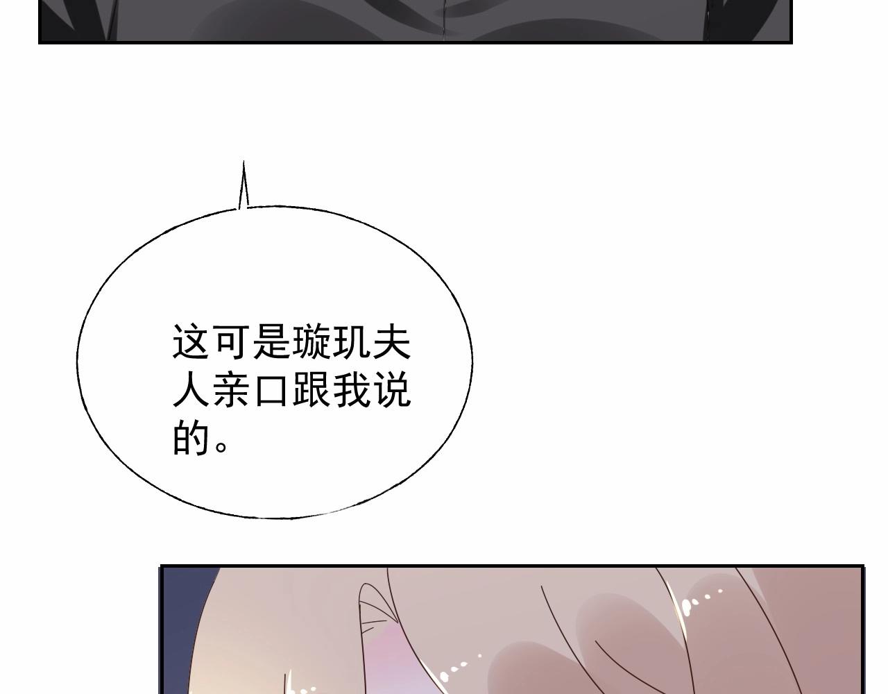 第123话 被设计的迟到(1/2)-第124话