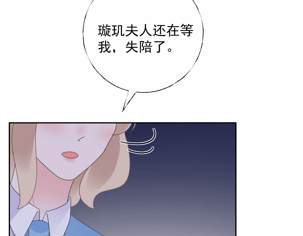 第123话 被设计的迟到(1/2)-第124话