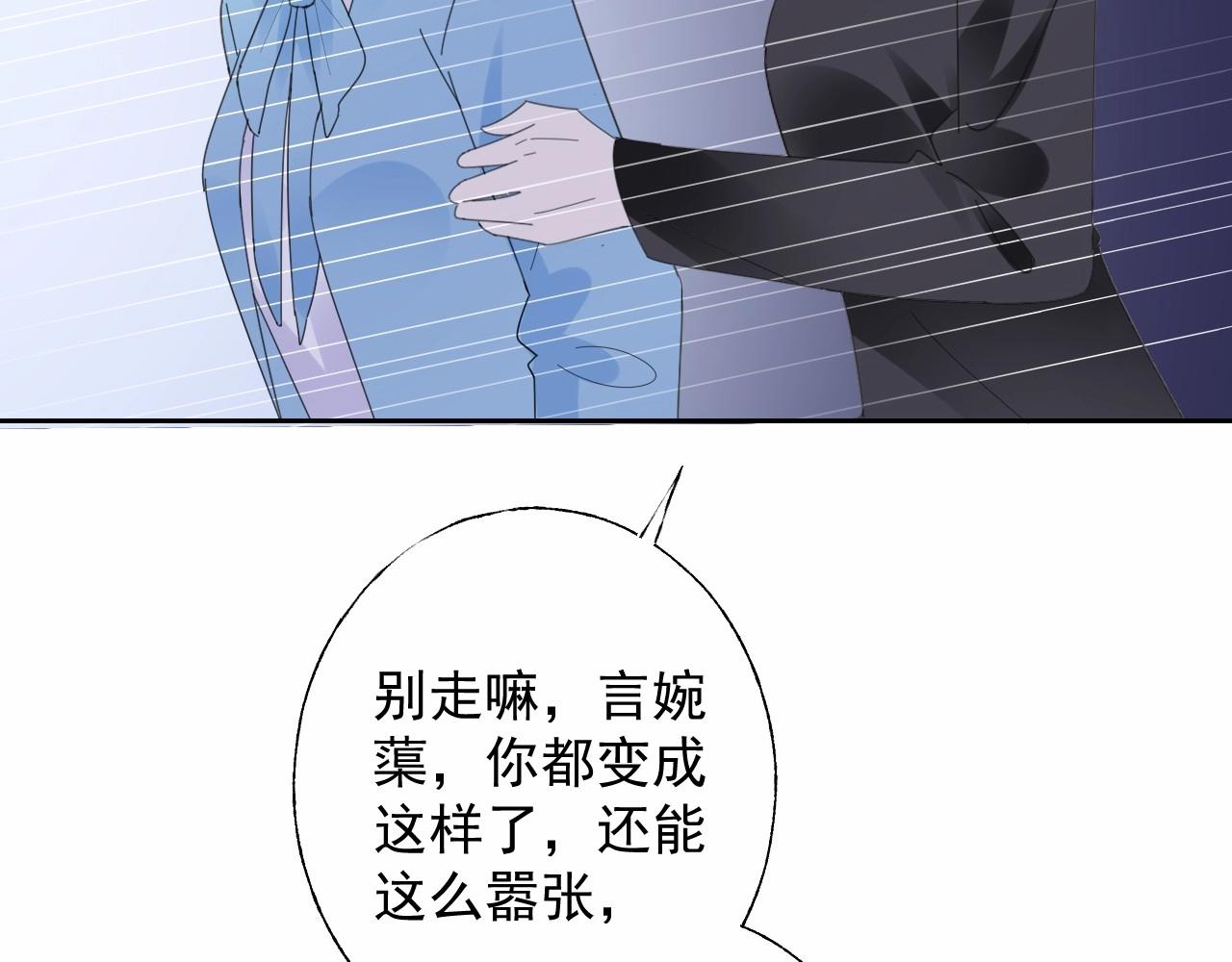 第123话 被设计的迟到(1/2)-第124话
