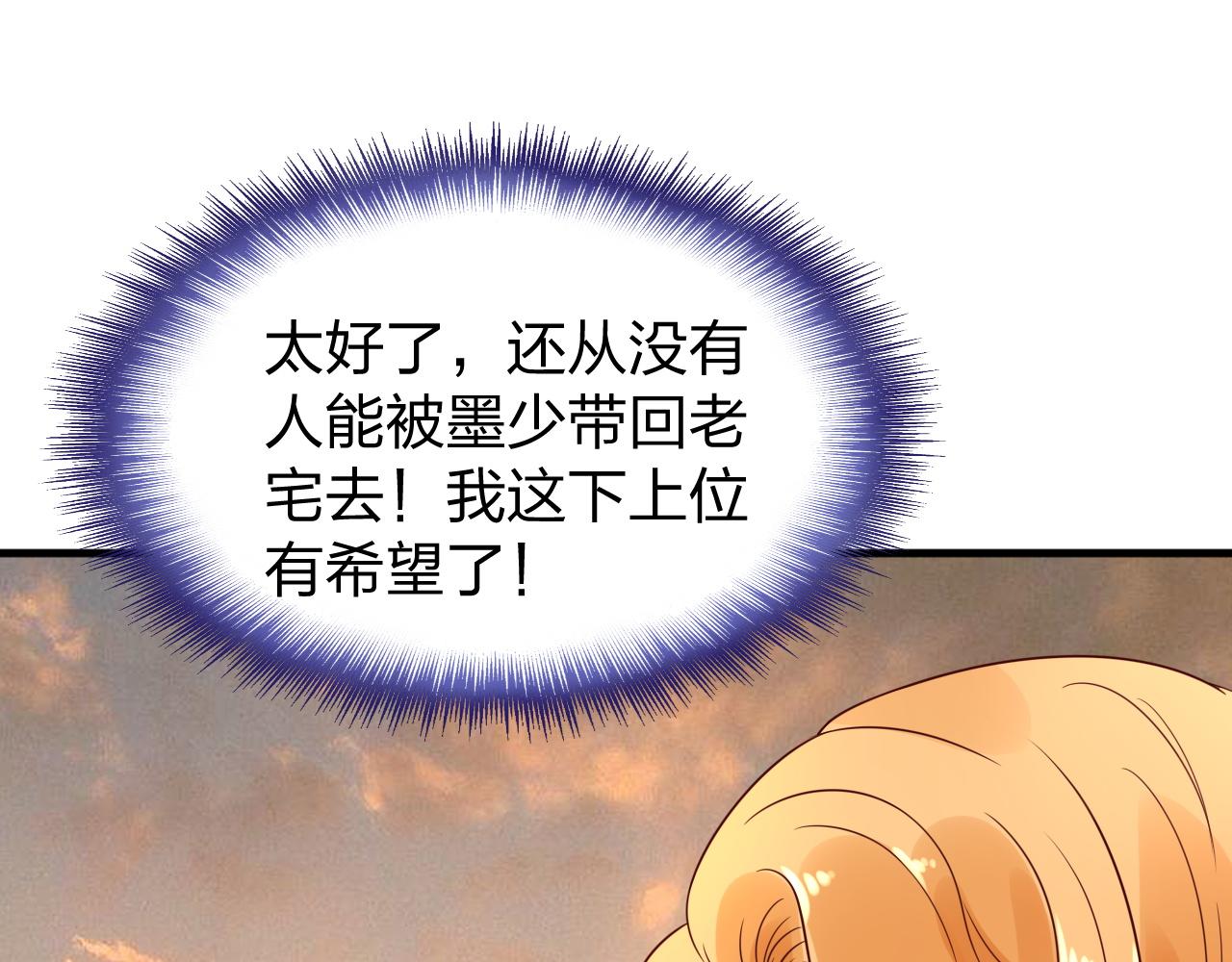第13话 我可不是什么小白兔(1/3)-第14话
