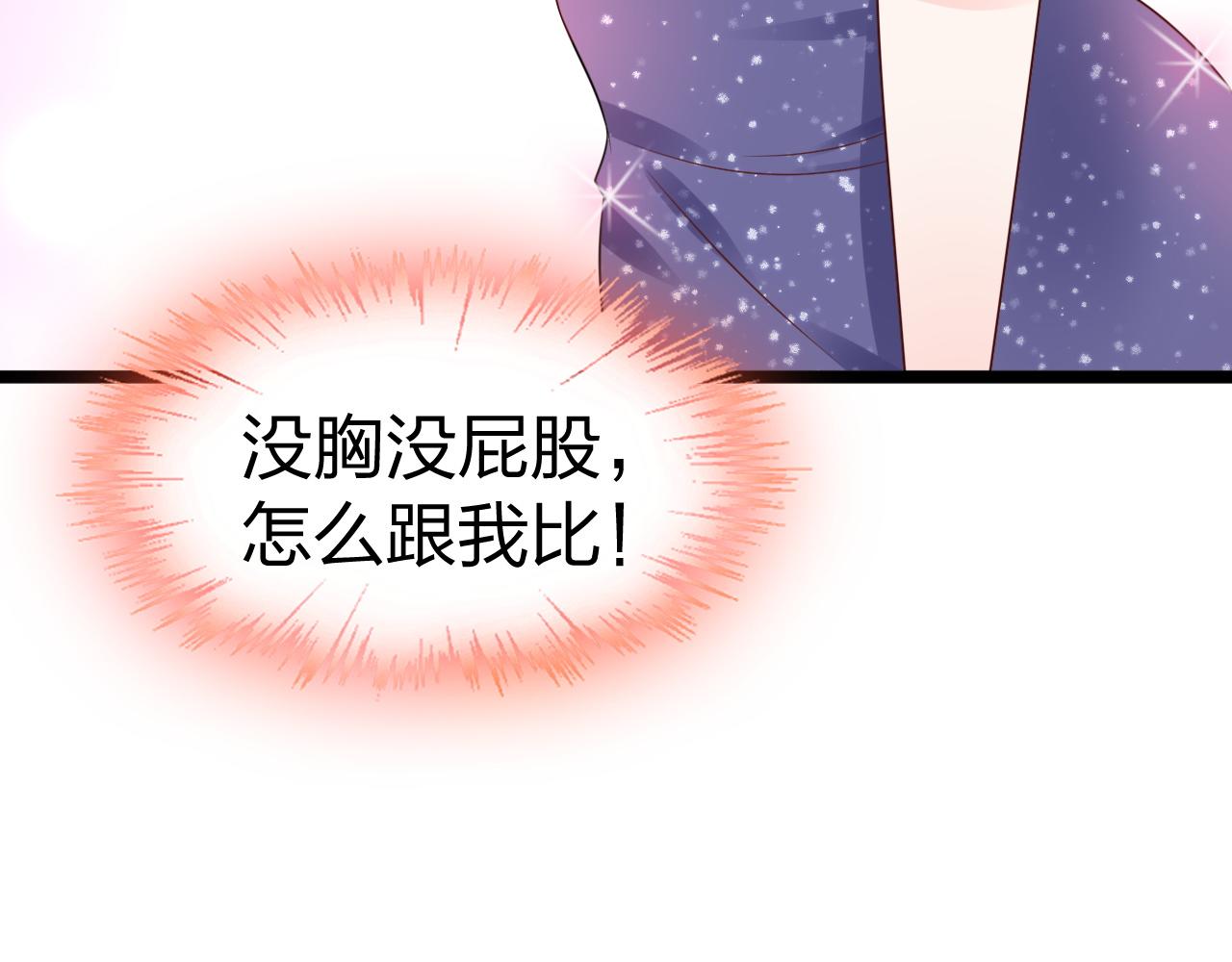 第13话 我可不是什么小白兔(1/3)-第14话