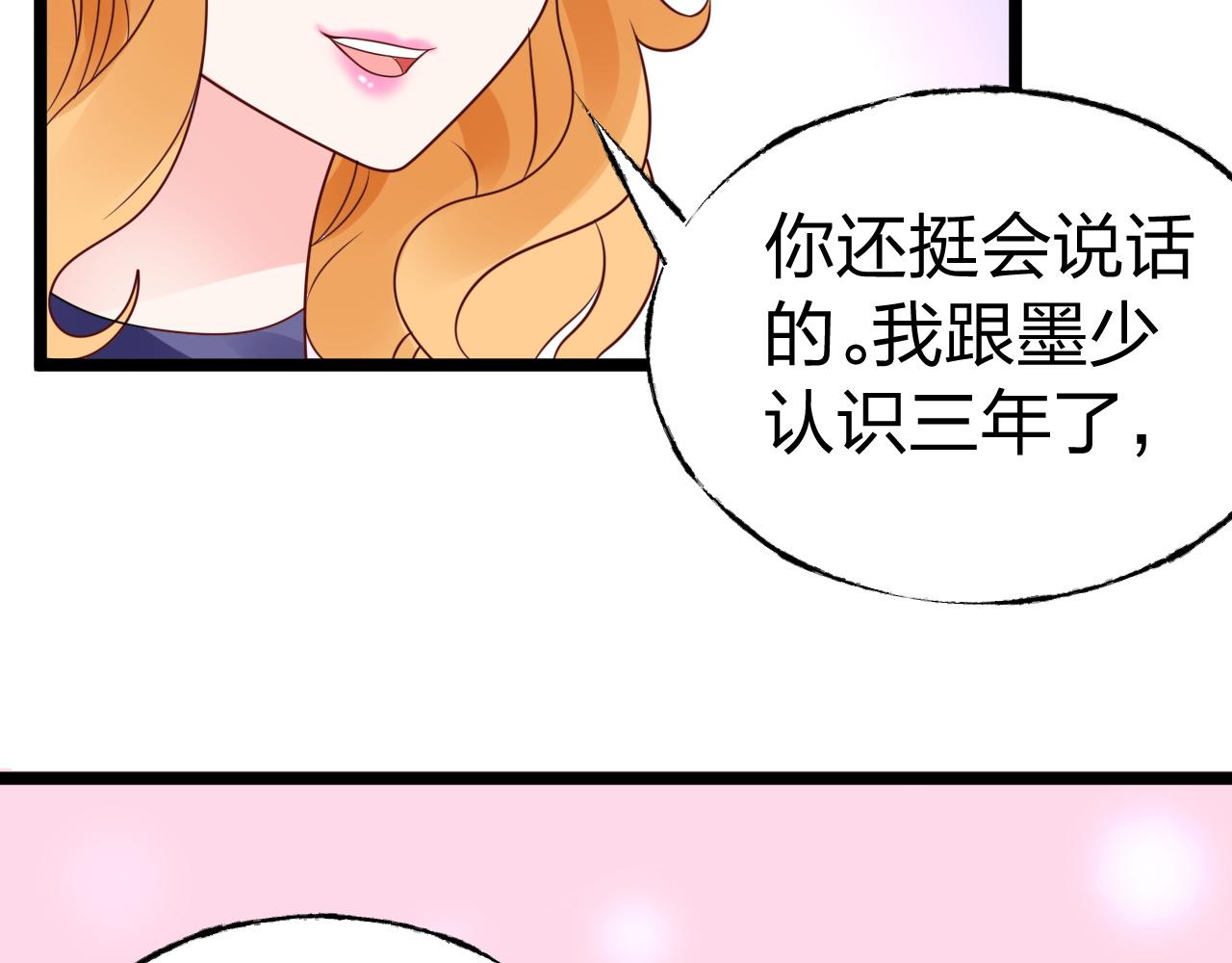 第13话 我可不是什么小白兔(1/3)-第14话