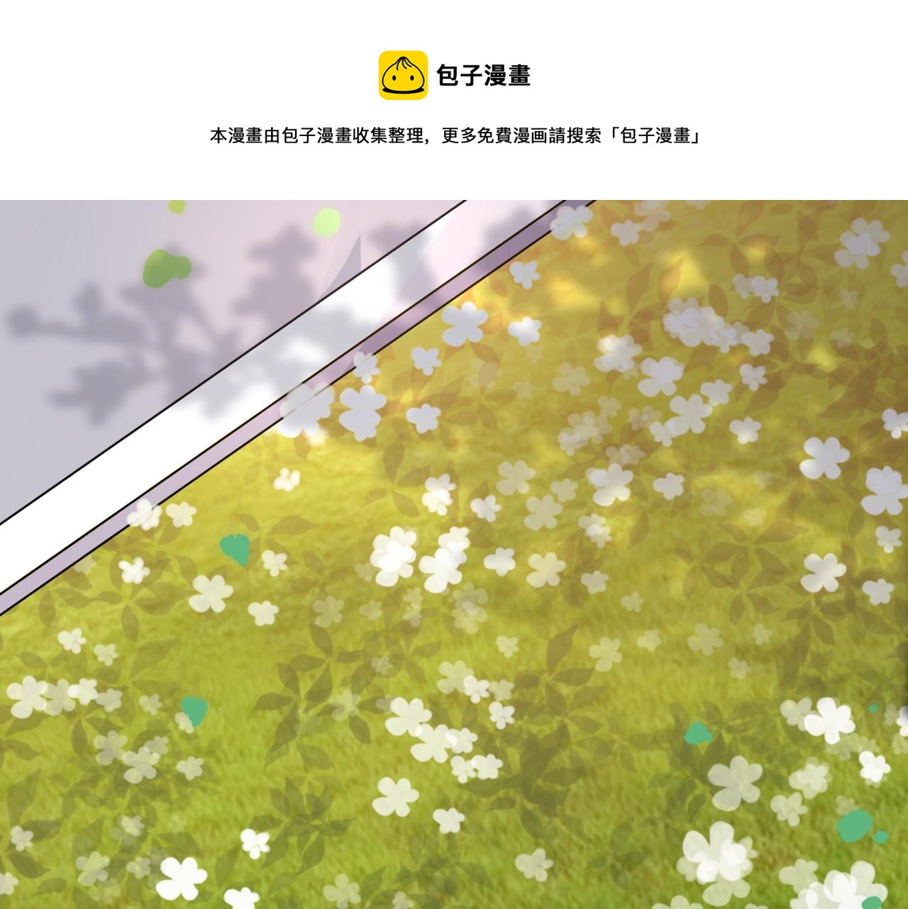 第15话 来者不善！(1/3)-第16话