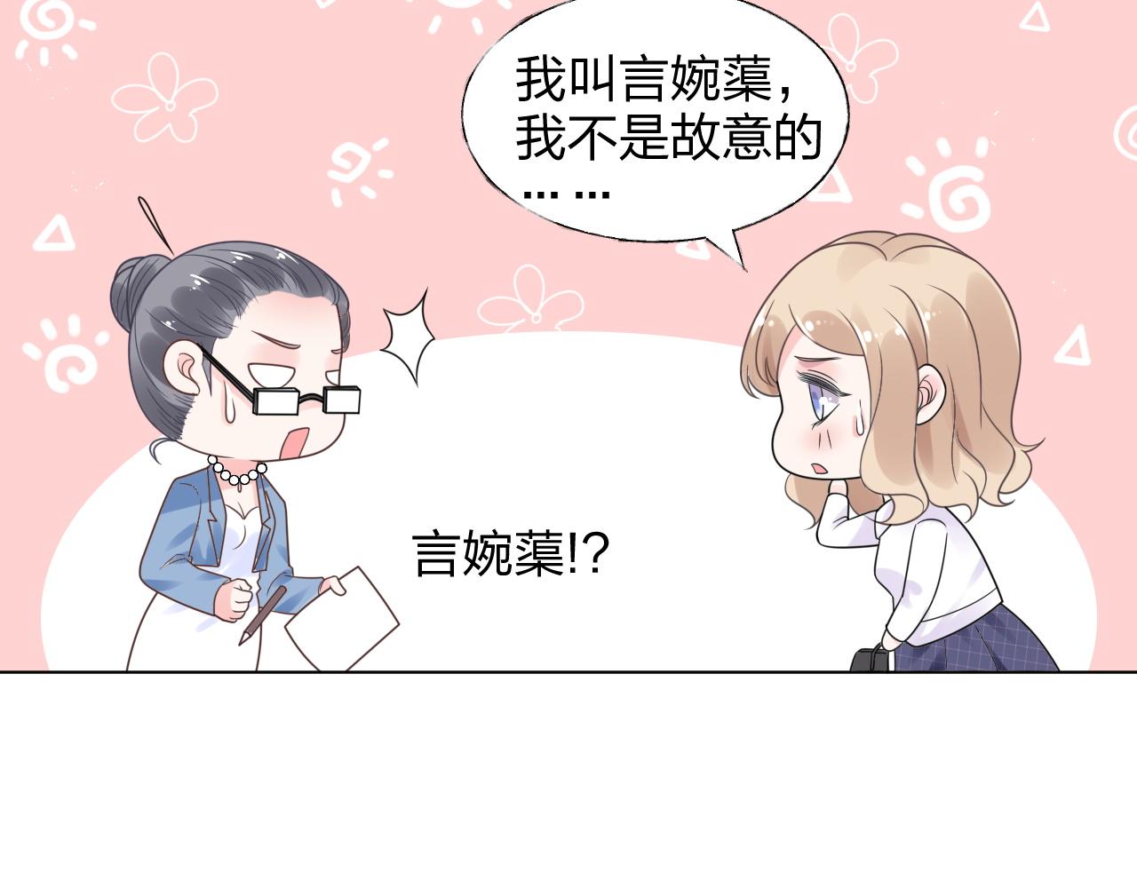 第15话 来者不善！(1/3)-第16话