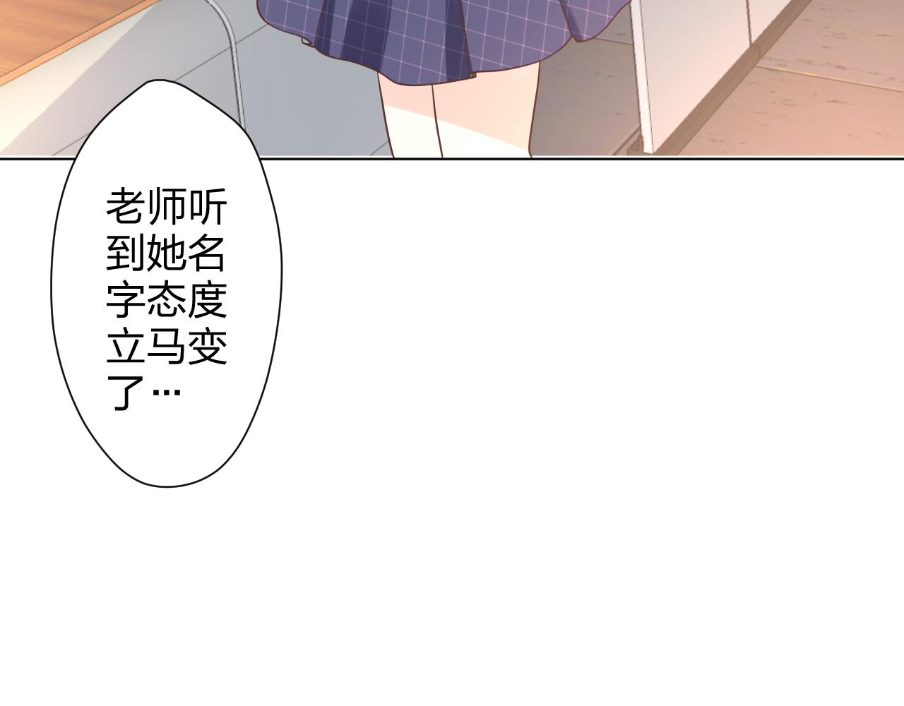 第15话 来者不善！(1/3)-第16话
