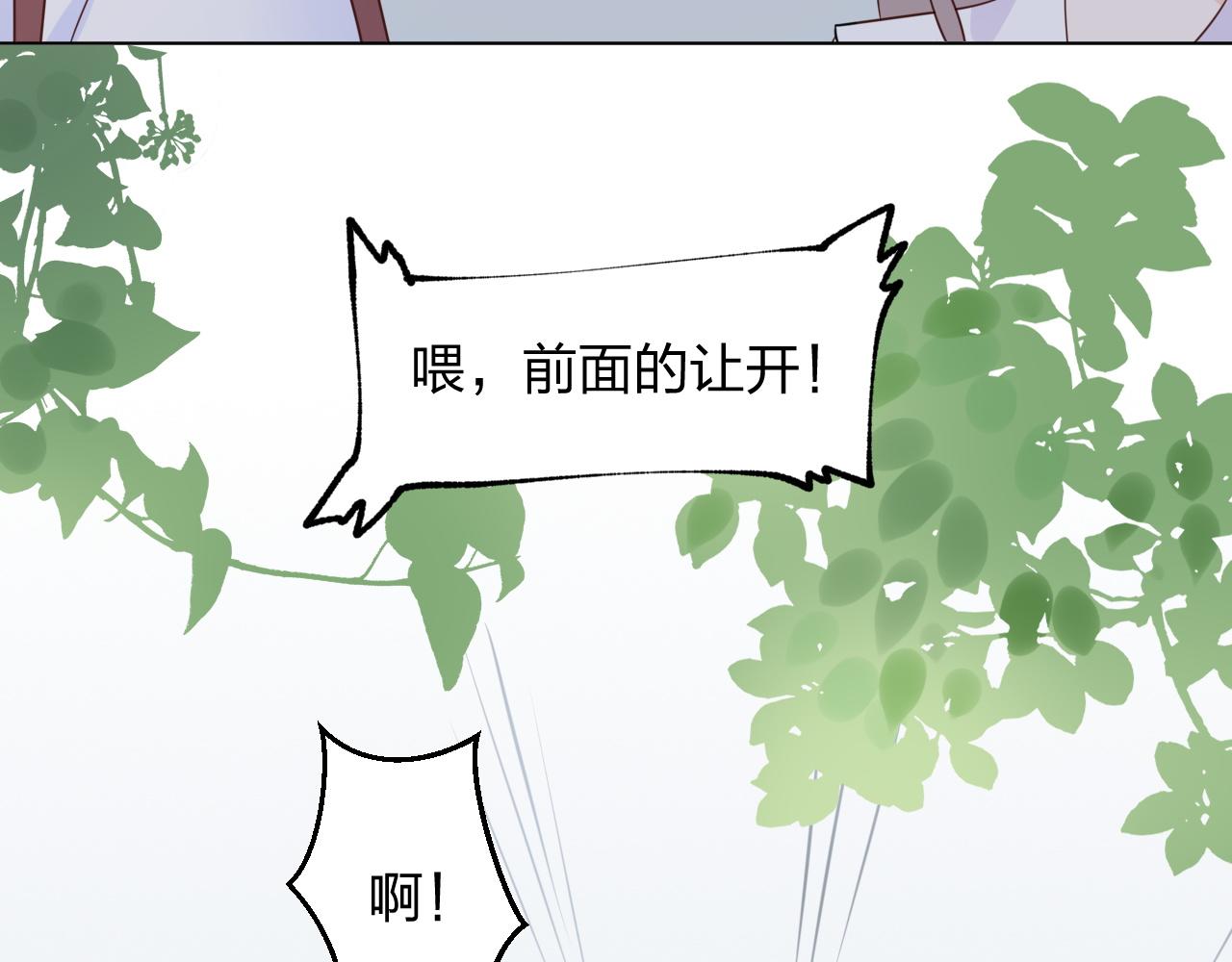 第15话 来者不善！(1/3)-第16话