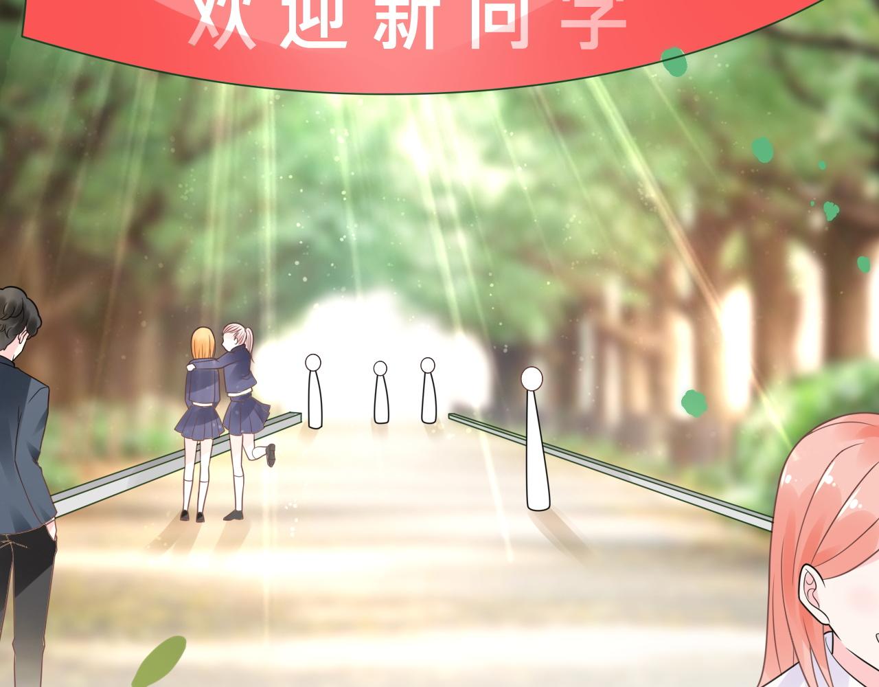 第15话 来者不善！(1/3)-第16话