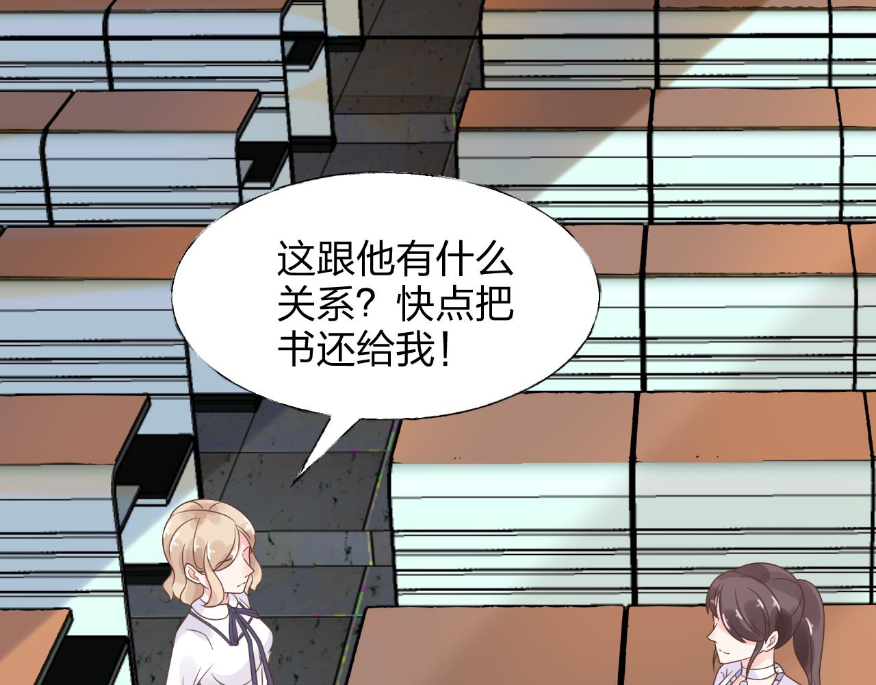 第17话 总裁连这种醋都吃！？(1/2)-第18话