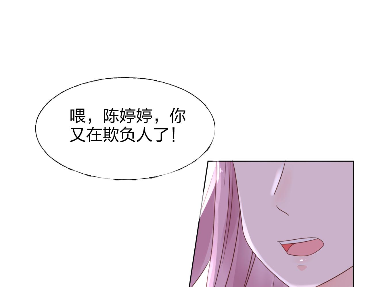 第17话 总裁连这种醋都吃！？(1/2)-第18话