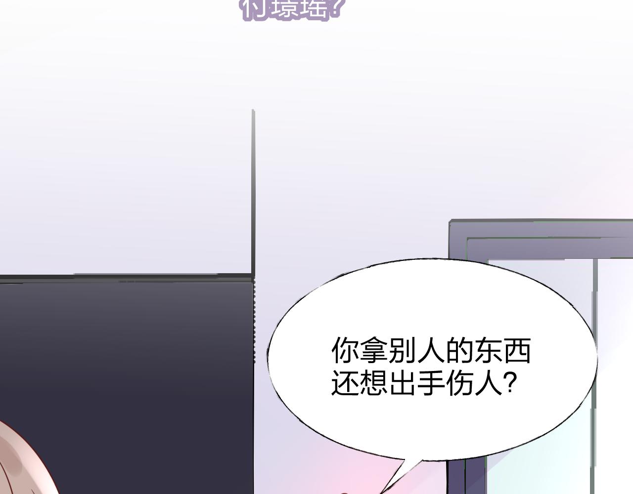 第17话 总裁连这种醋都吃！？(1/2)-第18话