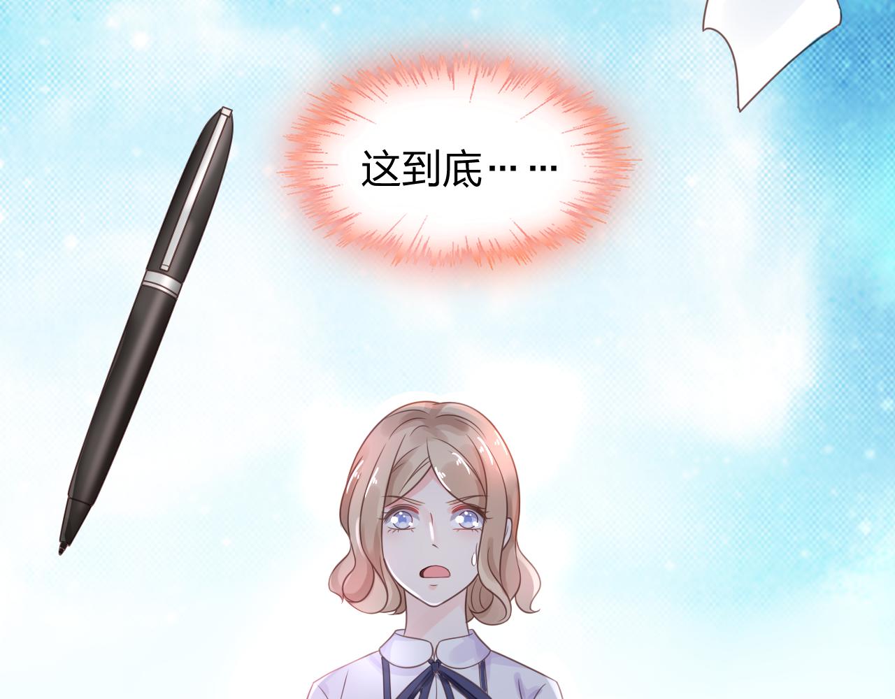 第17话 总裁连这种醋都吃！？(1/2)-第18话