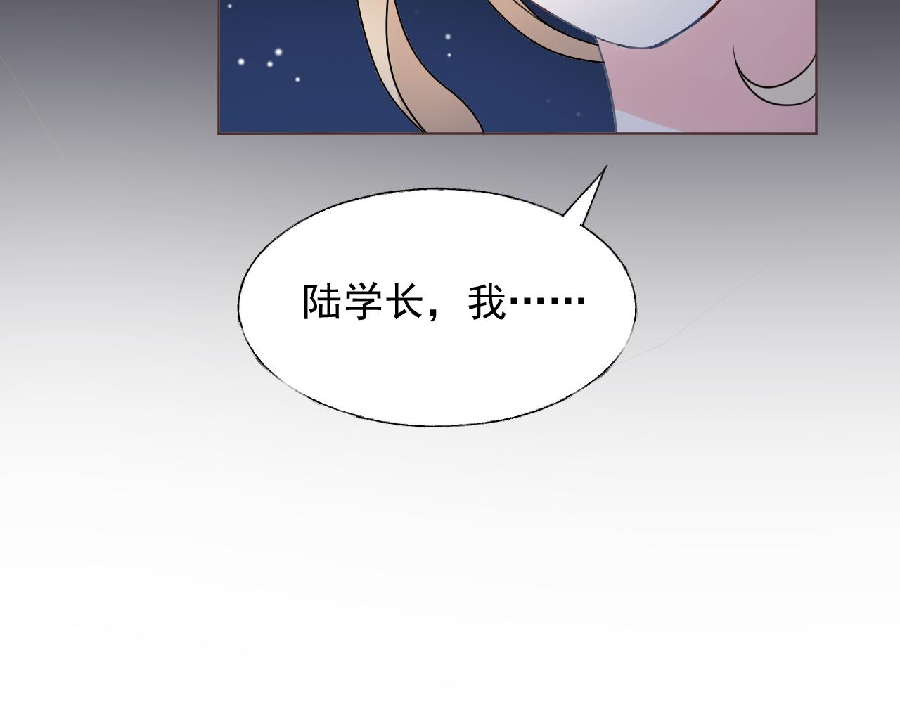 第19话 舞会上的刁难！(1/3)-第20话