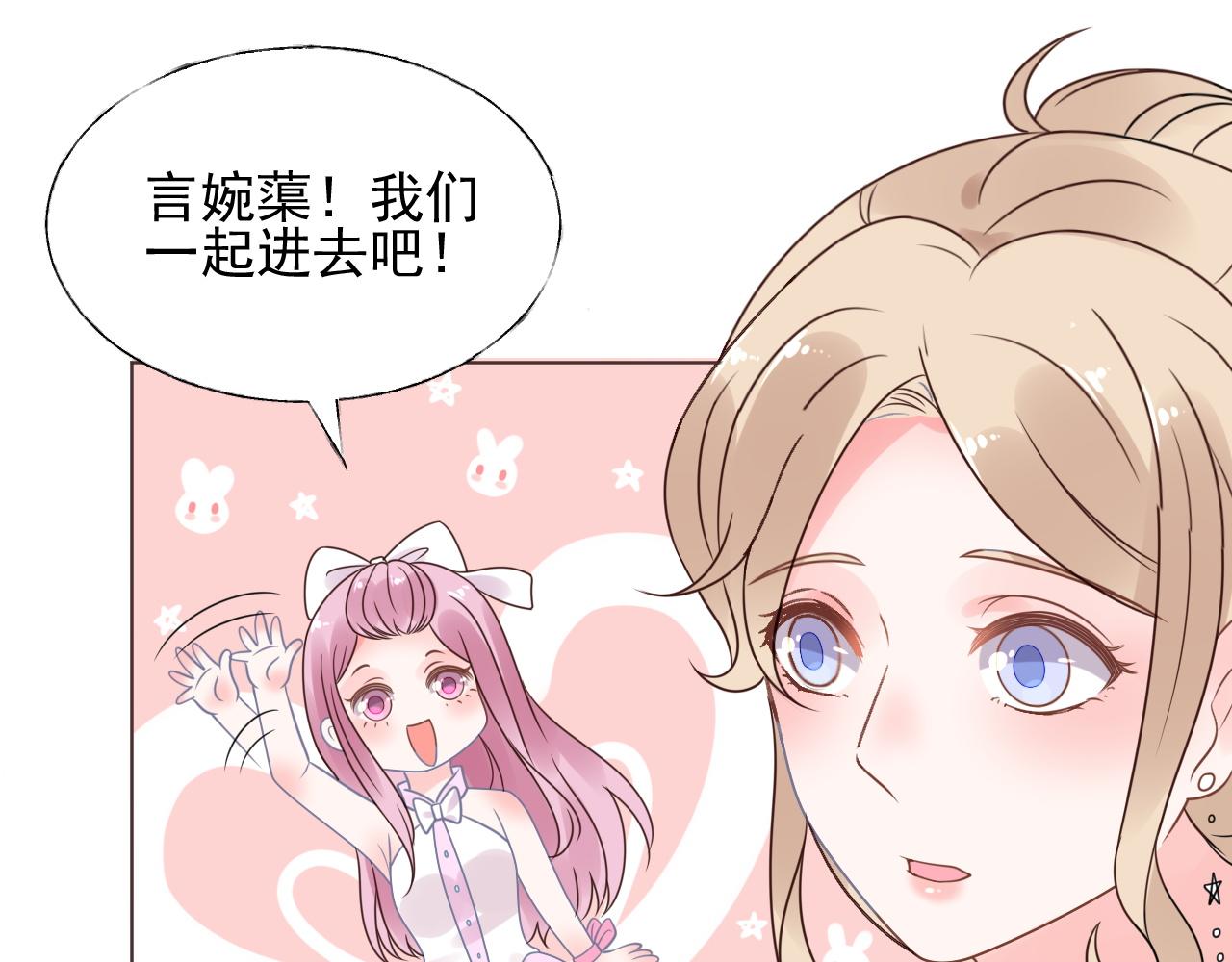 第19话 舞会上的刁难！(1/3)-第20话