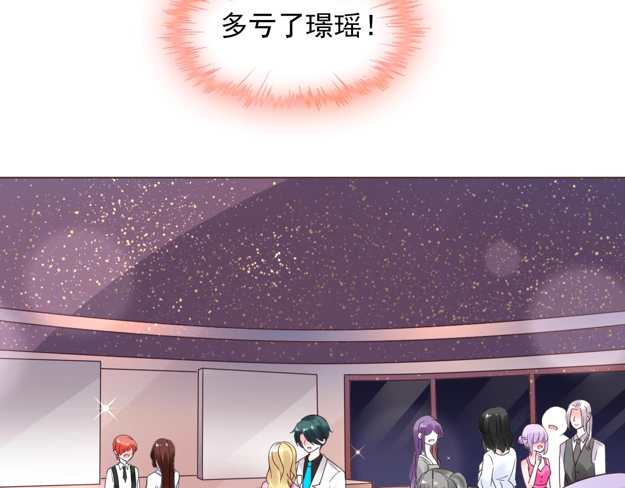 第19话 舞会上的刁难！(1/3)-第20话
