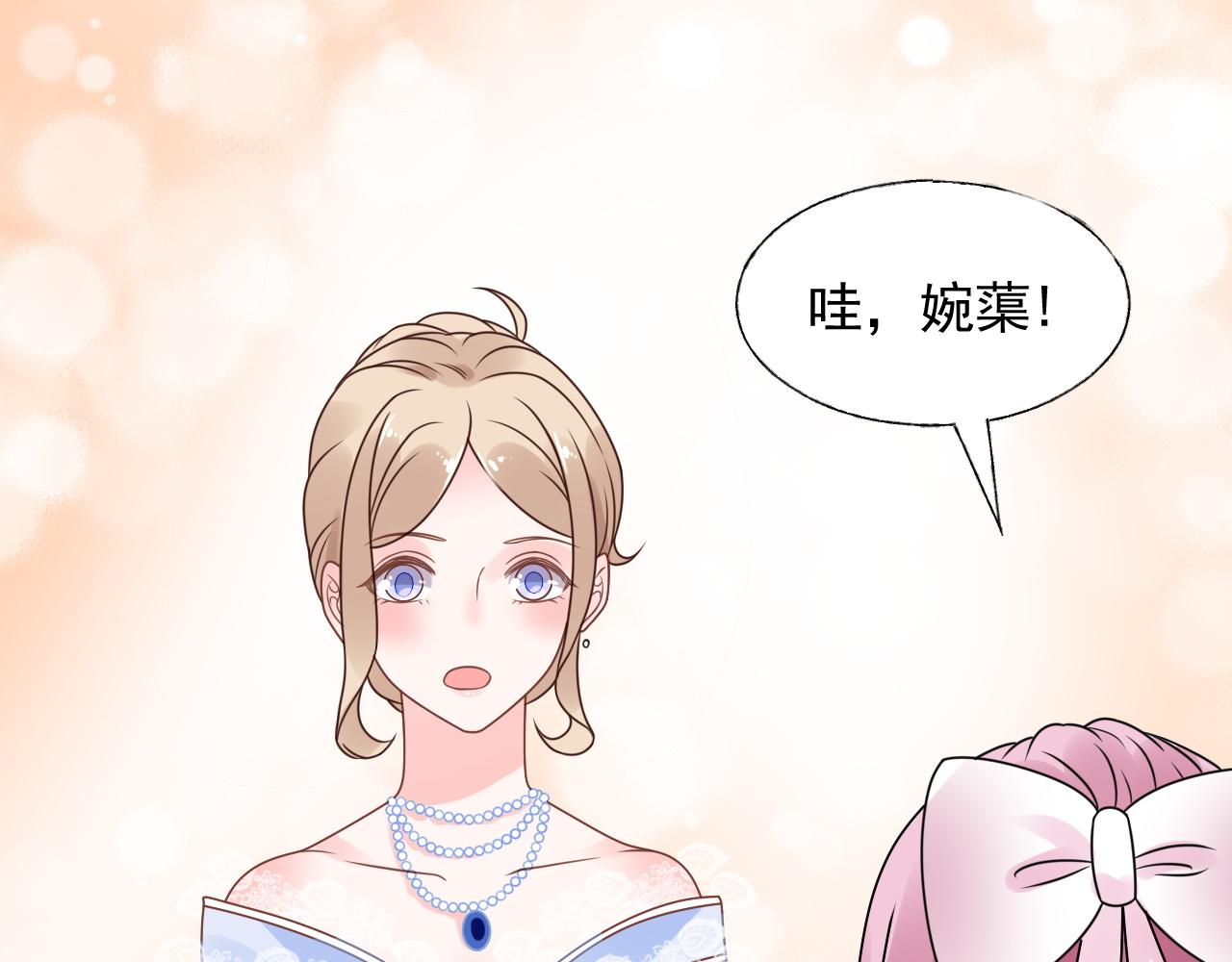 第19话 舞会上的刁难！(1/3)-第20话