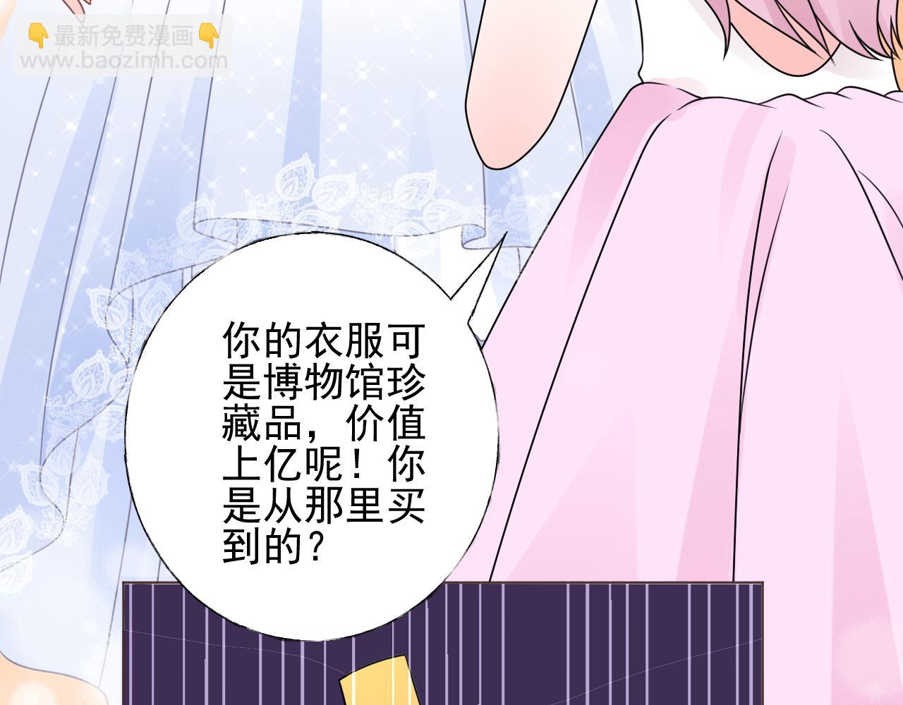 第19话 舞会上的刁难！(1/3)-第20话