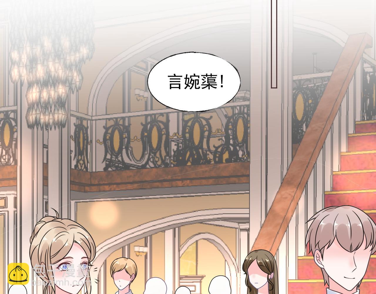 第19话 舞会上的刁难！(1/3)-第20话