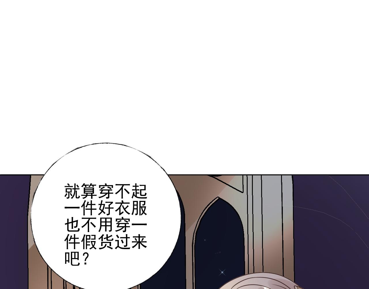 第19话 舞会上的刁难！(1/3)-第20话
