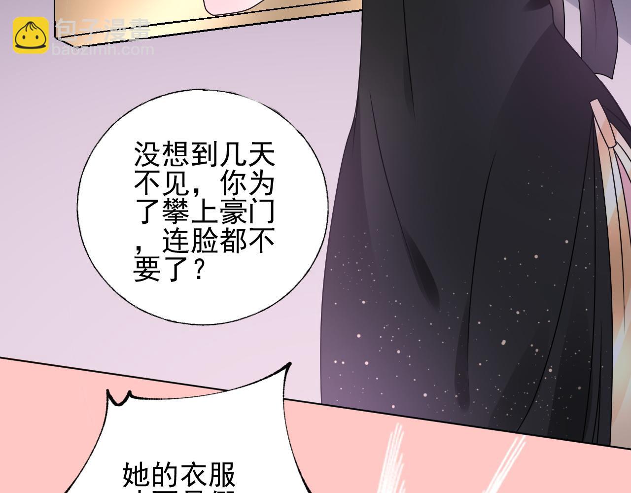 第19话 舞会上的刁难！(1/3)-第20话