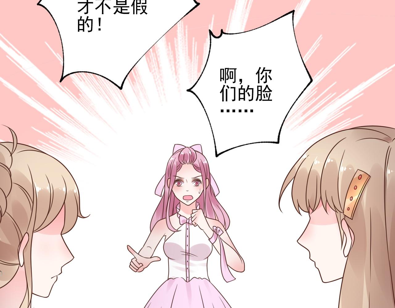 第19话 舞会上的刁难！(1/3)-第20话