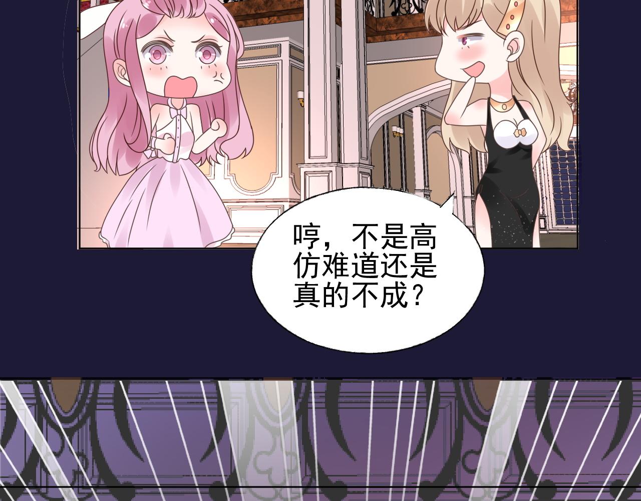 第19话 舞会上的刁难！(1/3)-第20话