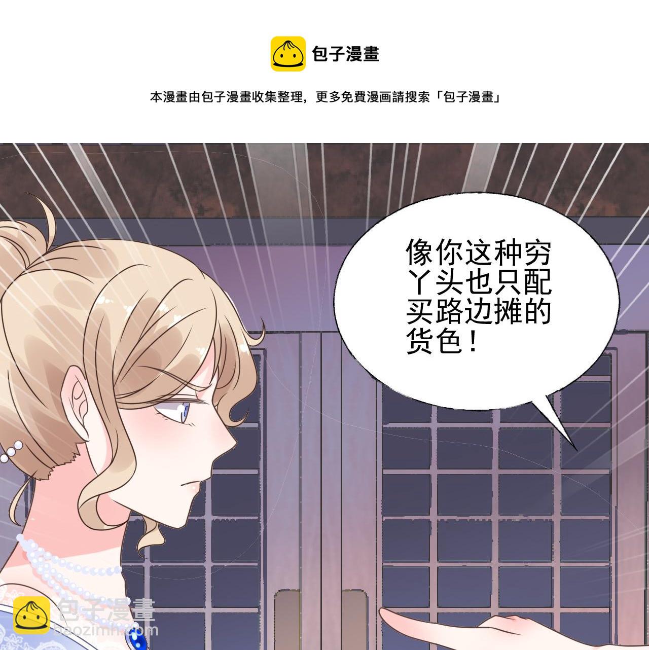 第19话 舞会上的刁难！(1/3)-第20话