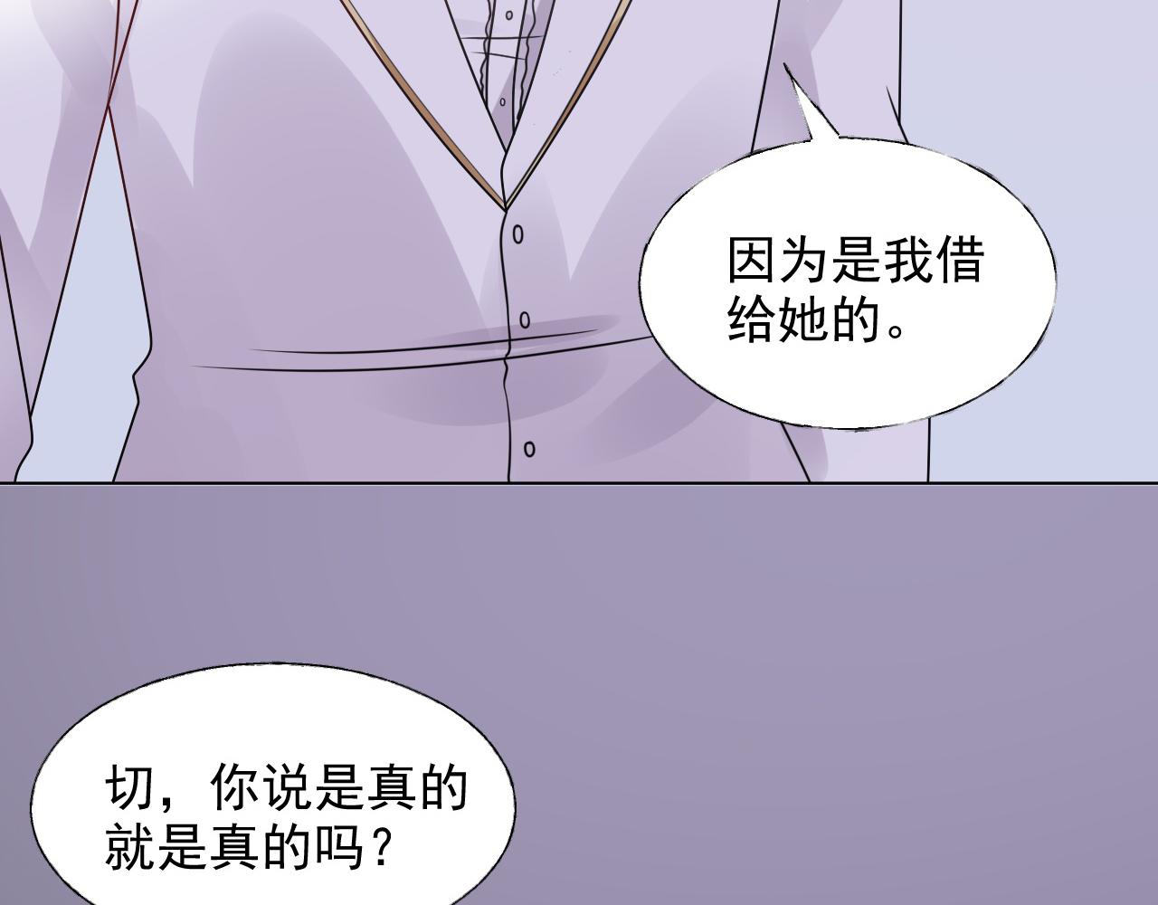 第19话 舞会上的刁难！(1/3)-第20话