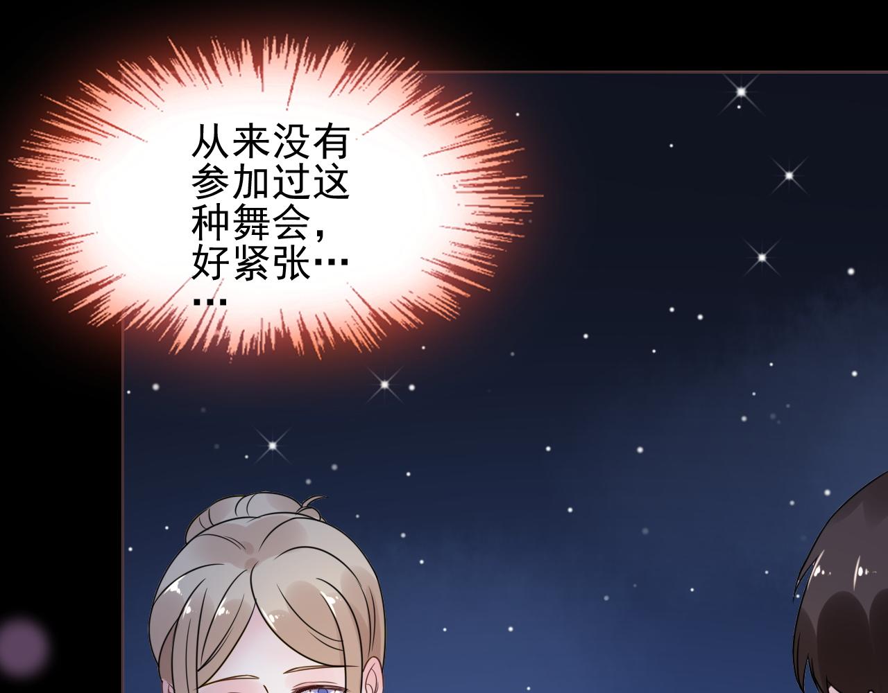 第19话 舞会上的刁难！(1/3)-第20话