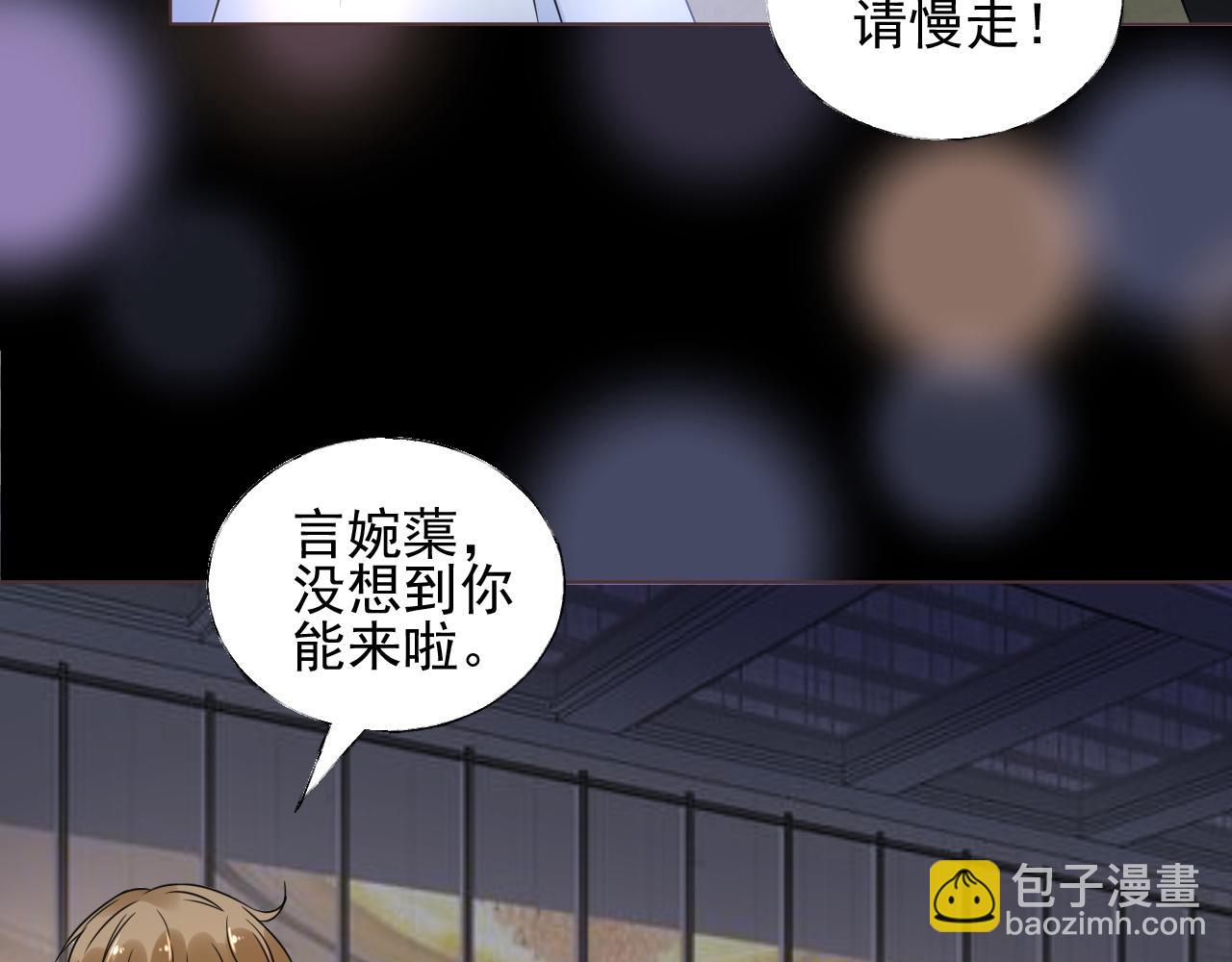 第19话 舞会上的刁难！(1/3)-第20话
