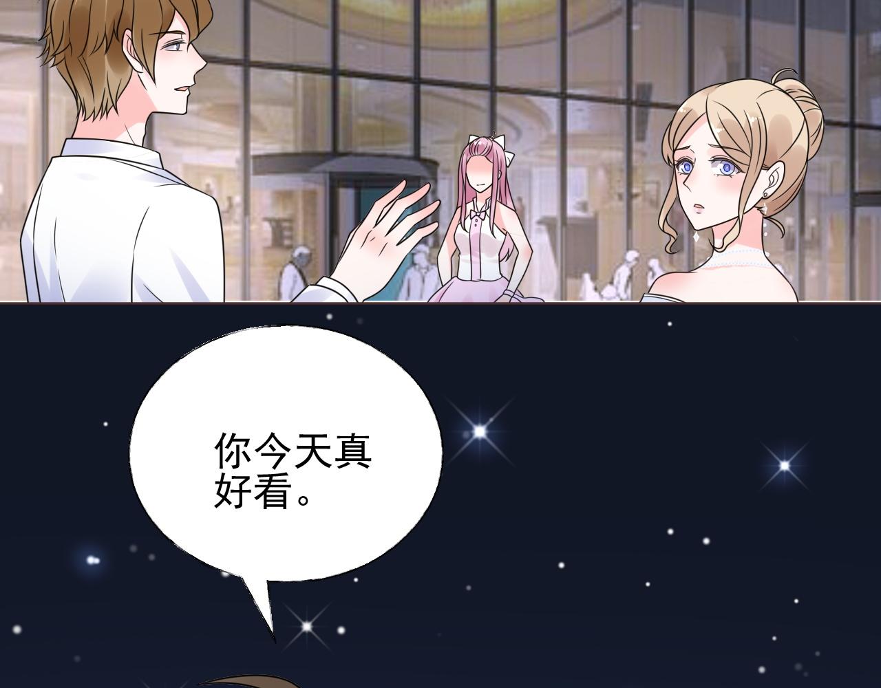 第19话 舞会上的刁难！(1/3)-第20话