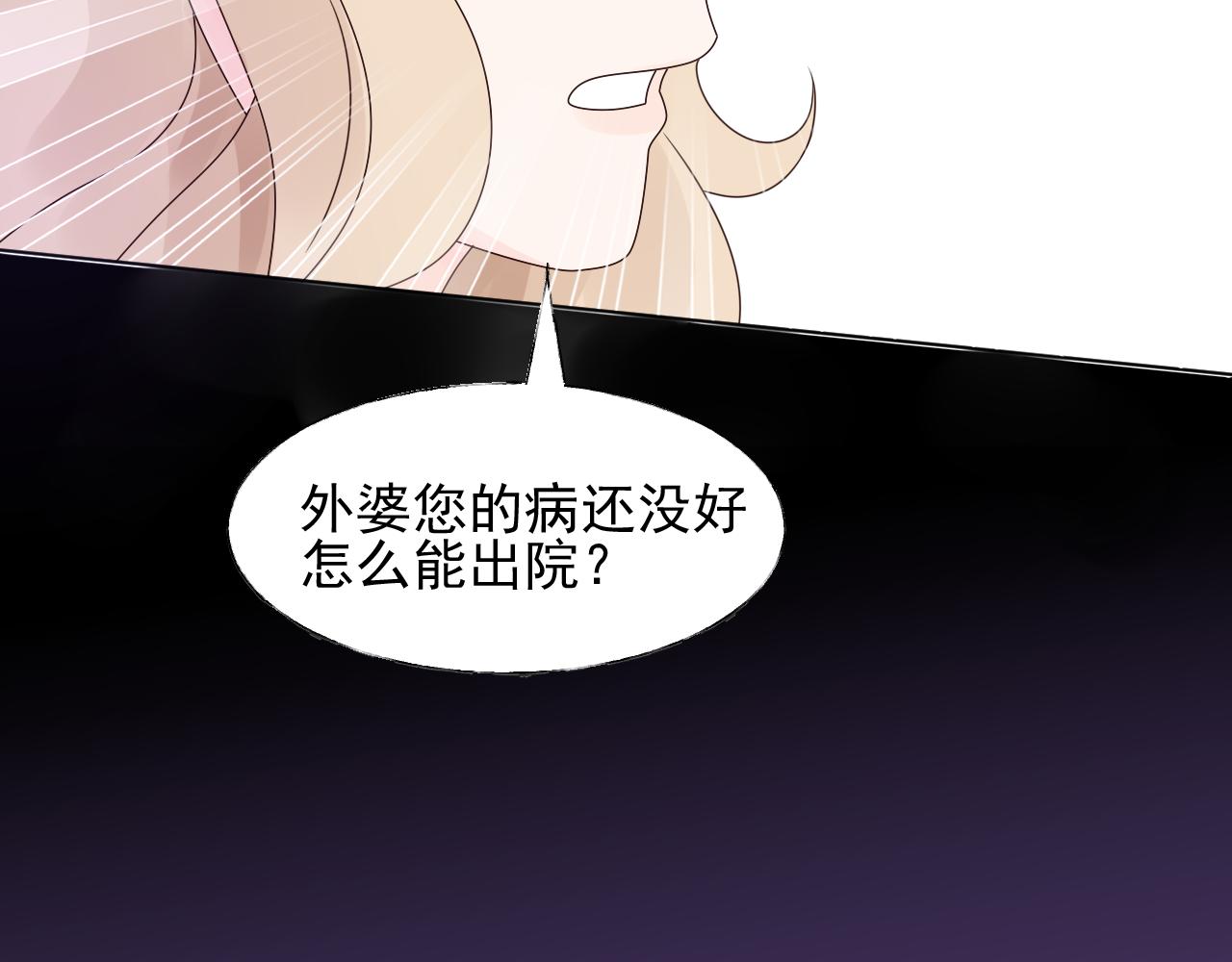第21话 舅舅的阴谋(1/2)-第22话