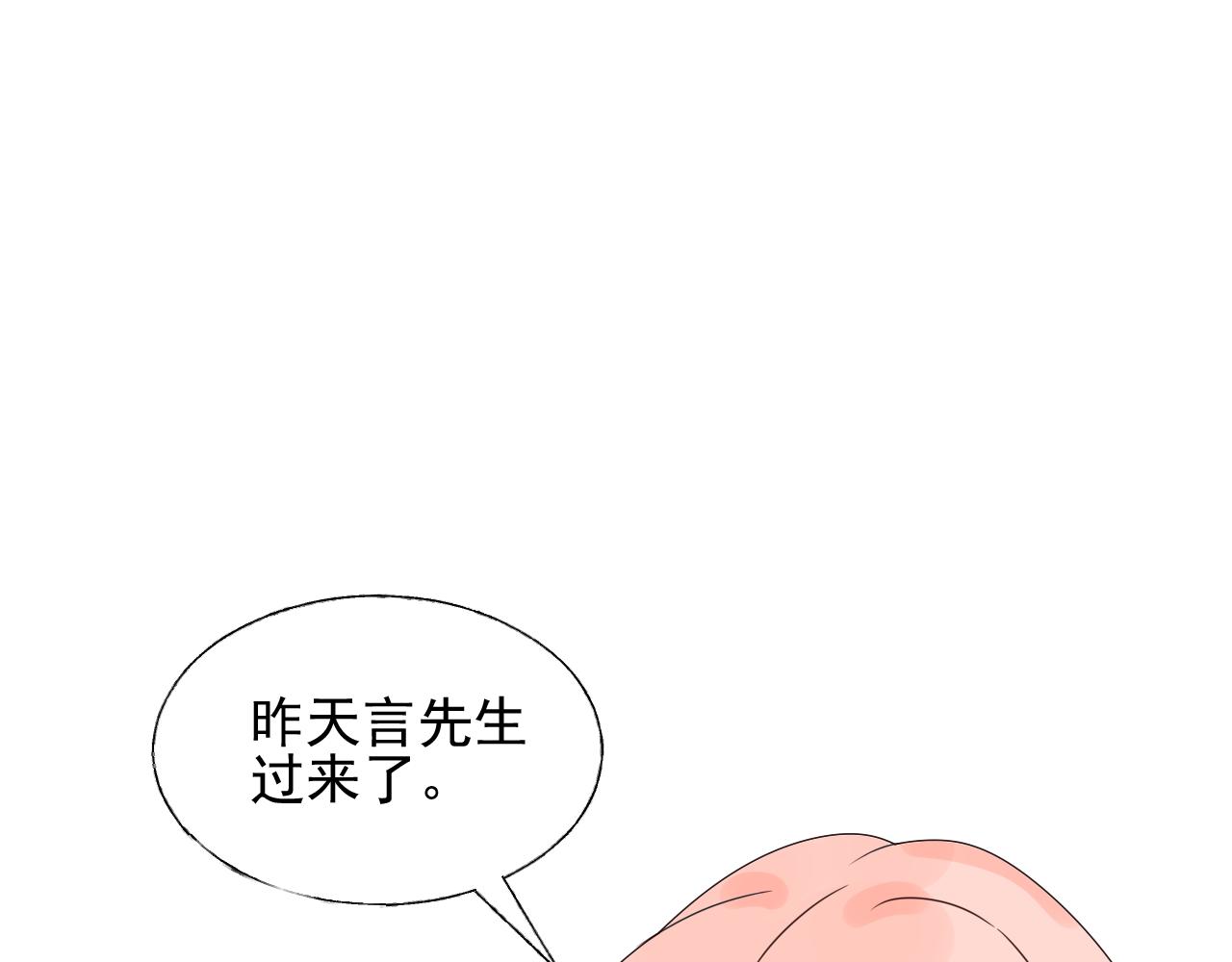 第21话 舅舅的阴谋(1/2)-第22话