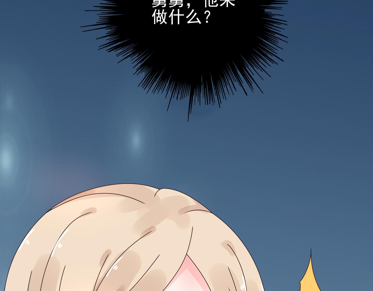 第21话 舅舅的阴谋(1/2)-第22话
