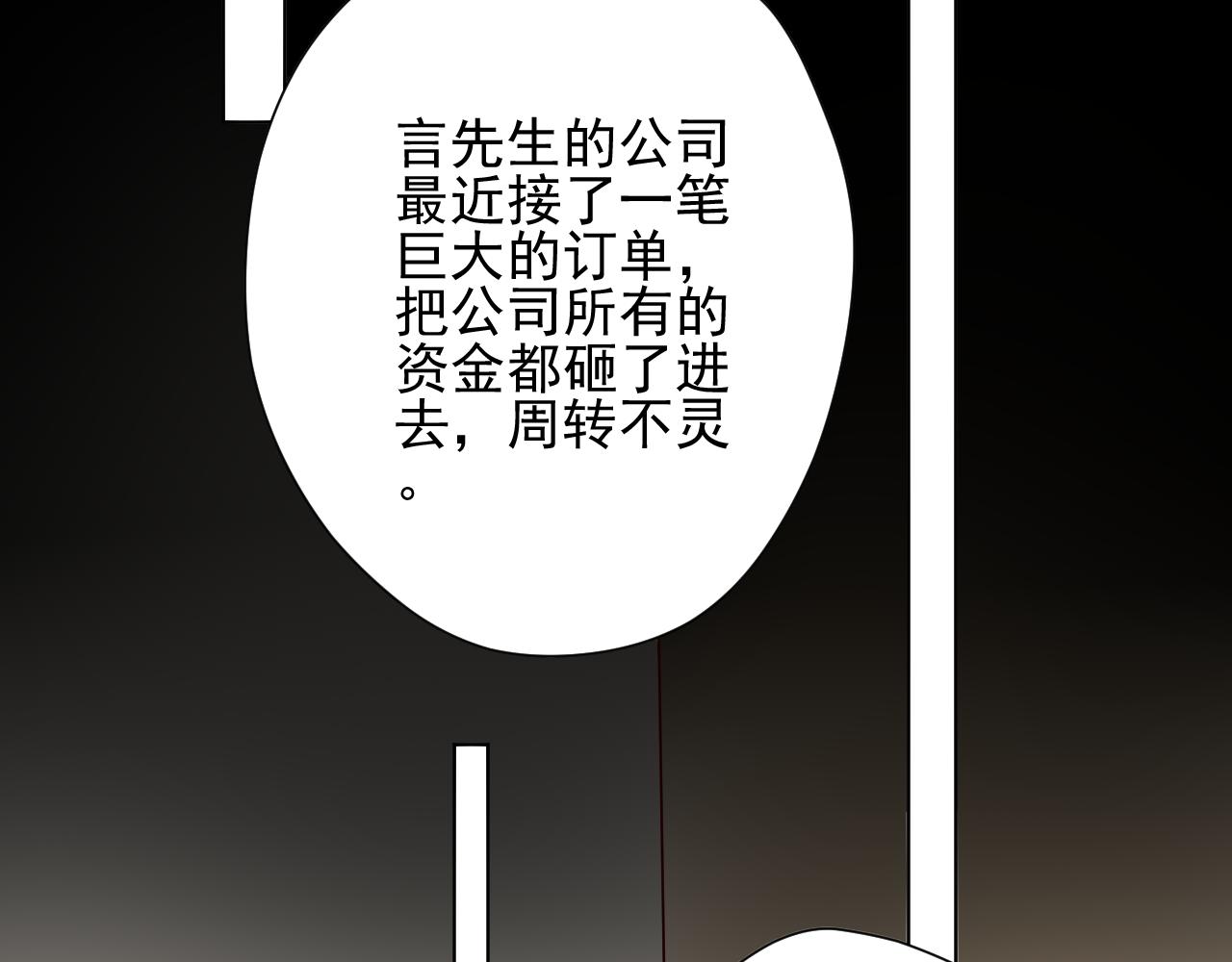 第21话 舅舅的阴谋(1/2)-第22话