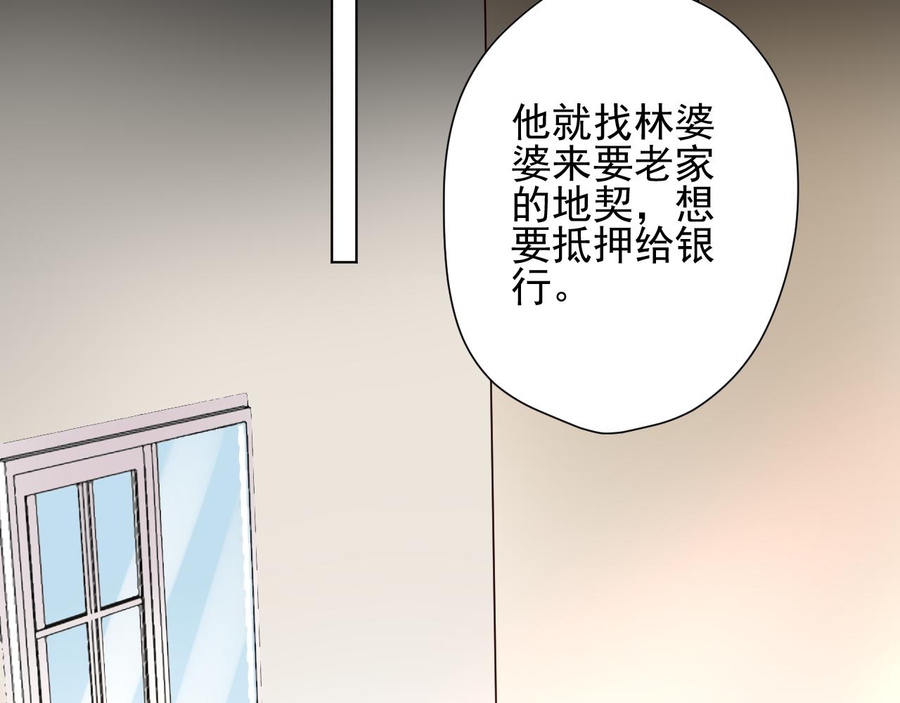 第21话 舅舅的阴谋(1/2)-第22话