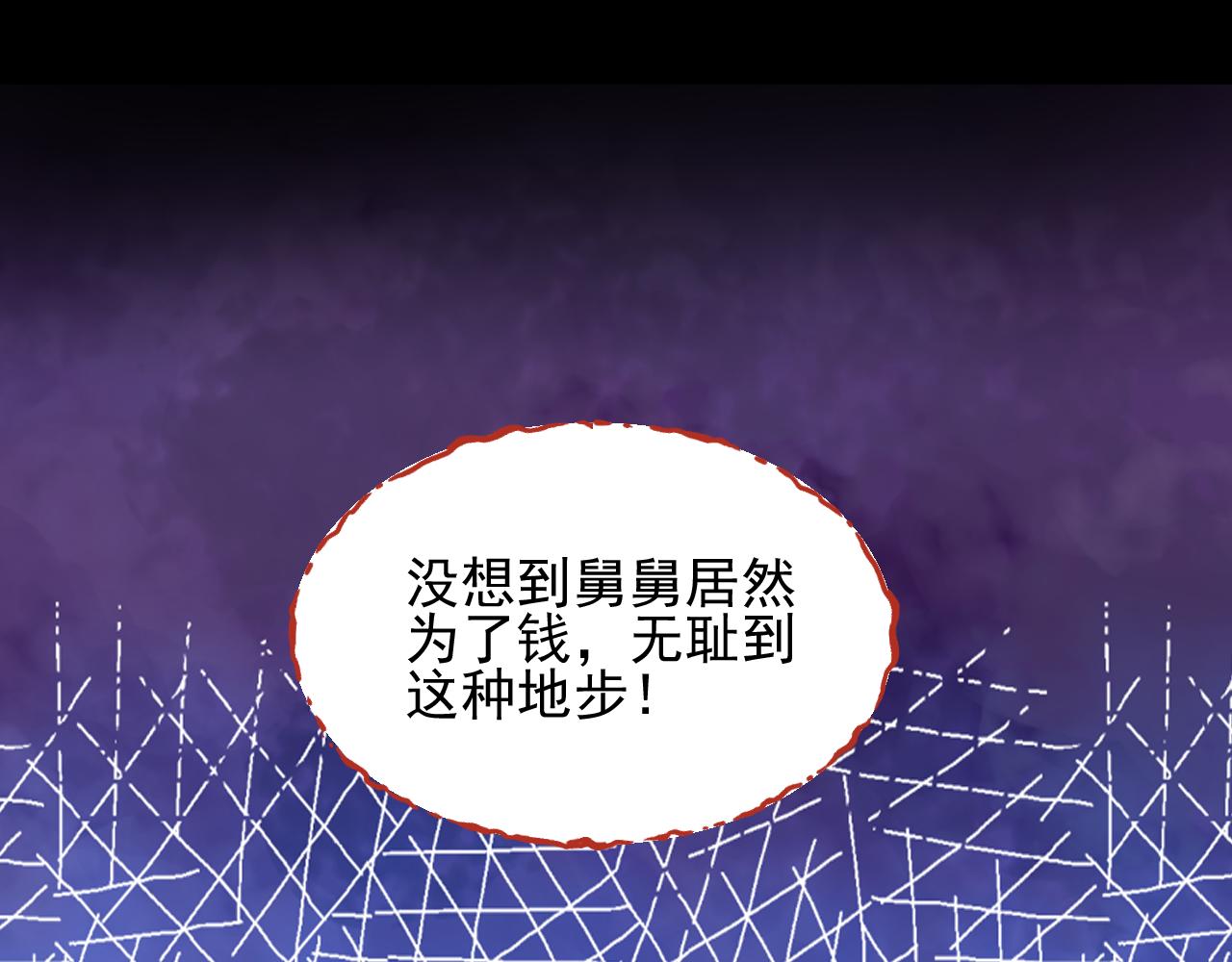 第21话 舅舅的阴谋(1/2)-第22话
