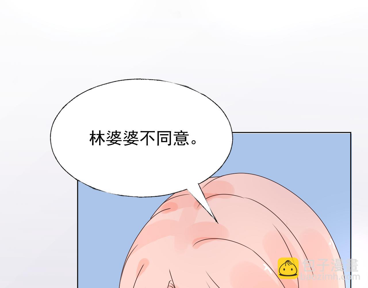 第21话 舅舅的阴谋(1/2)-第22话