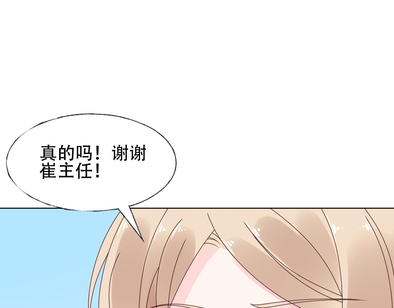 第23话 亲手做的礼物(1/2)-第24话